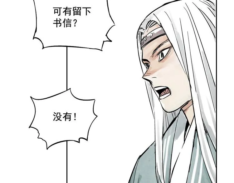 第01话 离家出走 第55页