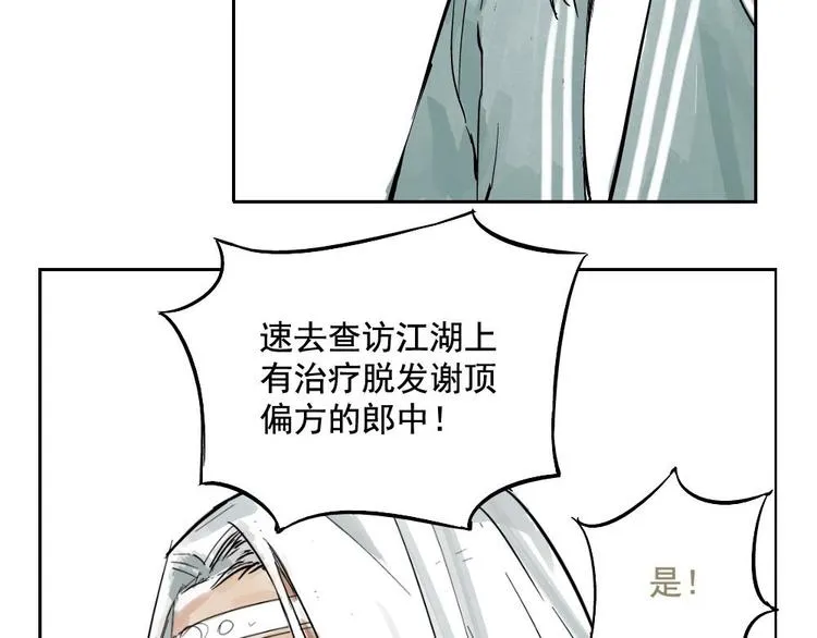第01话 离家出走 第56页