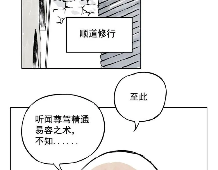 第01话 离家出走 第62页