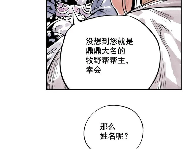 第01话 离家出走 第67页