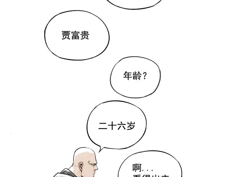 第01话 离家出走 第68页