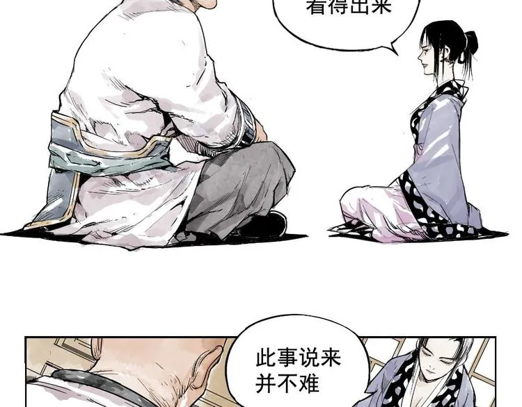 第01话 离家出走 第69页