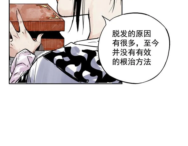 第01话 离家出走 第71页