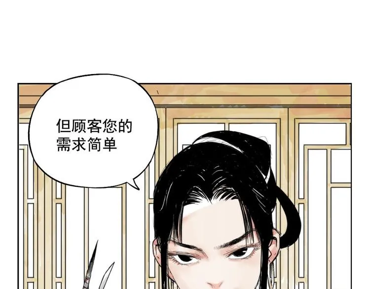 第01话 离家出走 第73页