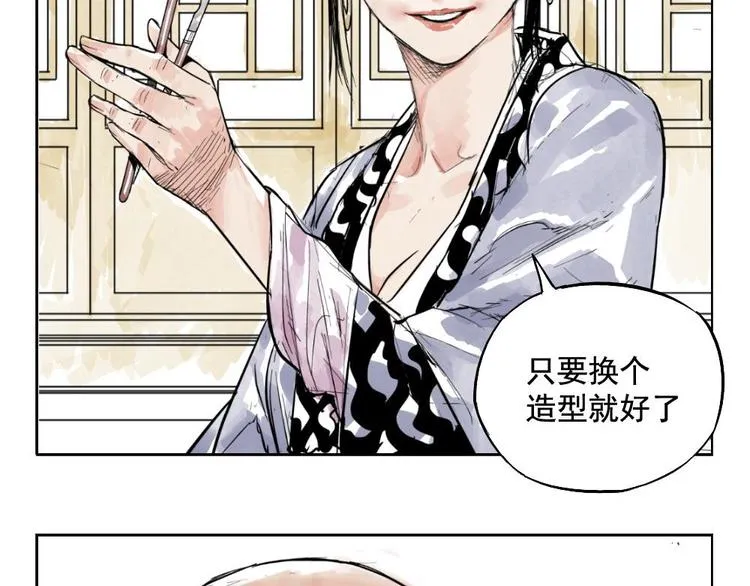 第01话 离家出走 第74页