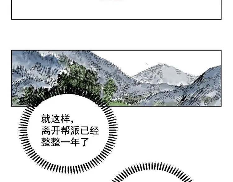 第01话 离家出走 第77页