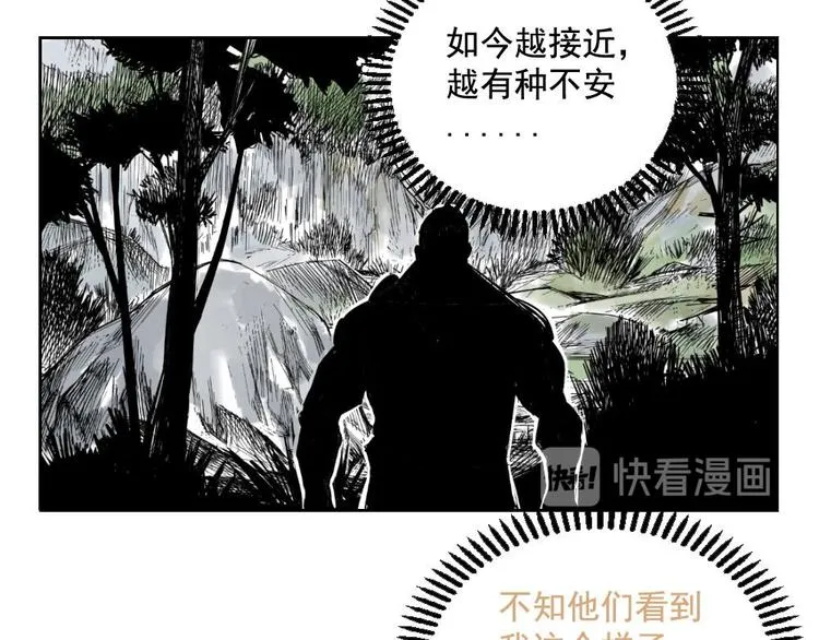 第01话 离家出走 第78页
