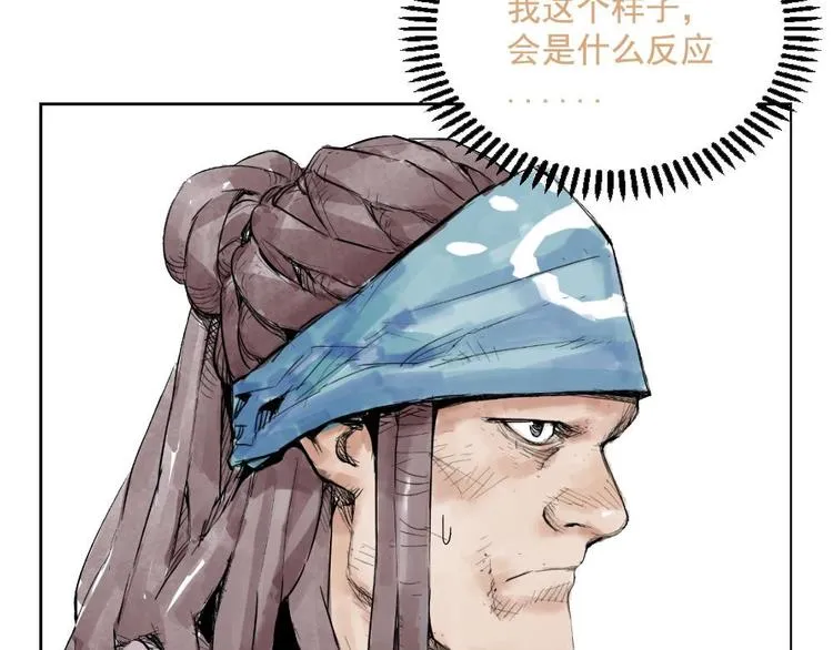 第01话 离家出走 第79页