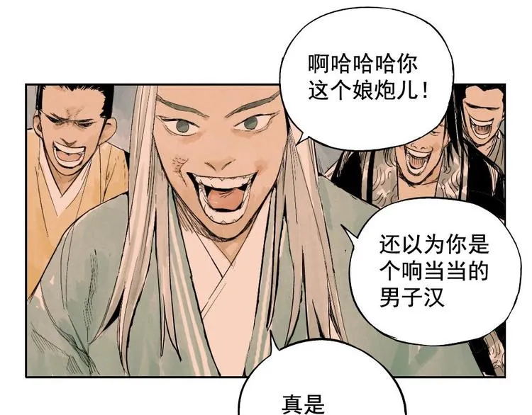 第01话 离家出走 第81页