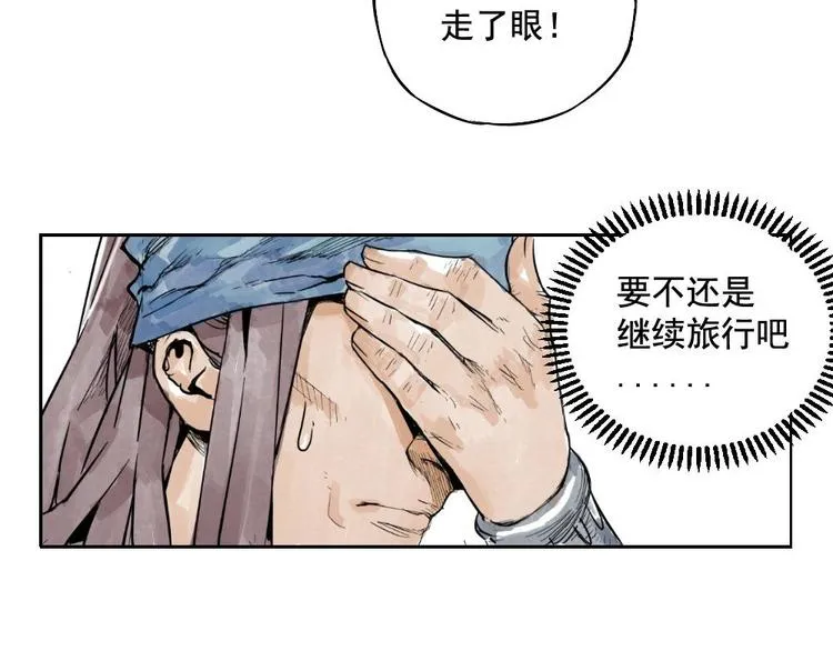 第01话 离家出走 第82页