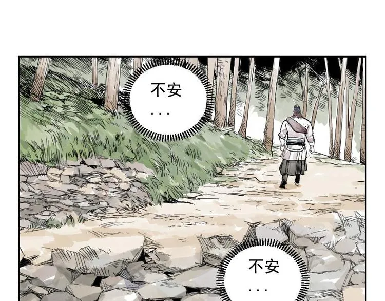 第01话 离家出走 第83页