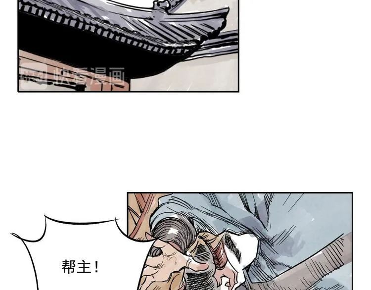第01话 离家出走 第85页