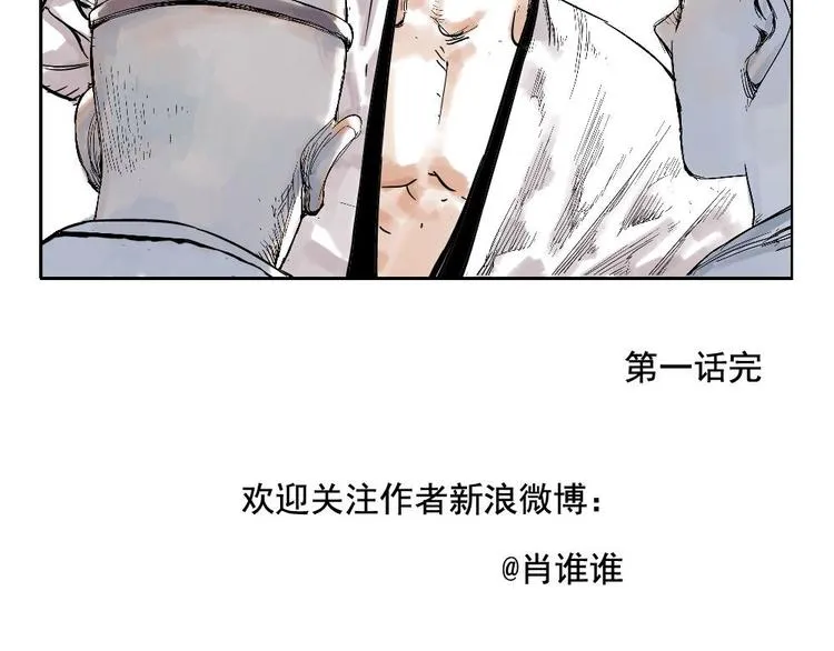 第01话 离家出走 第94页