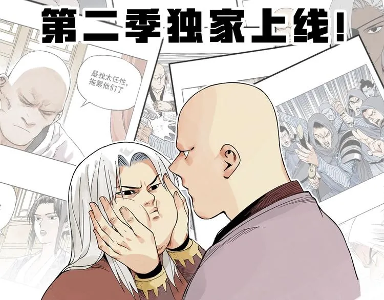 第01话 离家出走 第97页