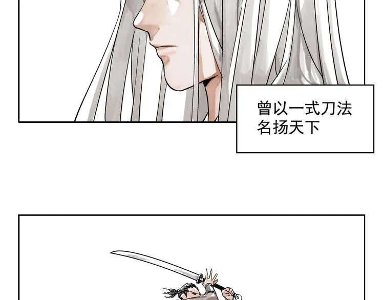 第02话 二当家的江湖称号 第5页