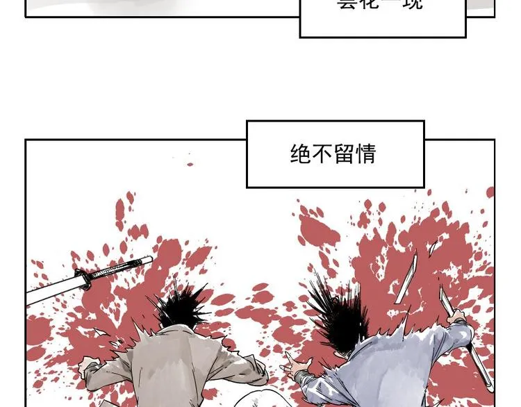 第02话 二当家的江湖称号 第12页