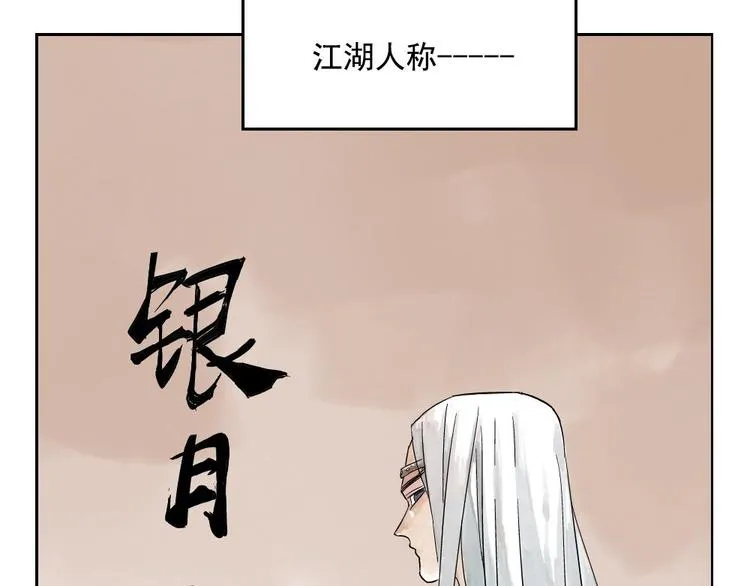 第02话 二当家的江湖称号 第14页