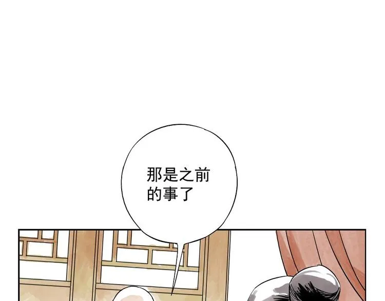 第02话 二当家的江湖称号 第17页