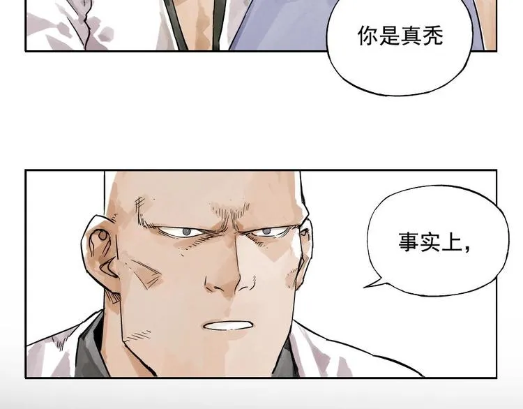 第02话 二当家的江湖称号 第27页