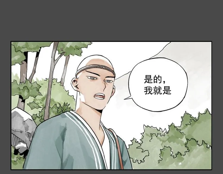第02话 二当家的江湖称号 第32页