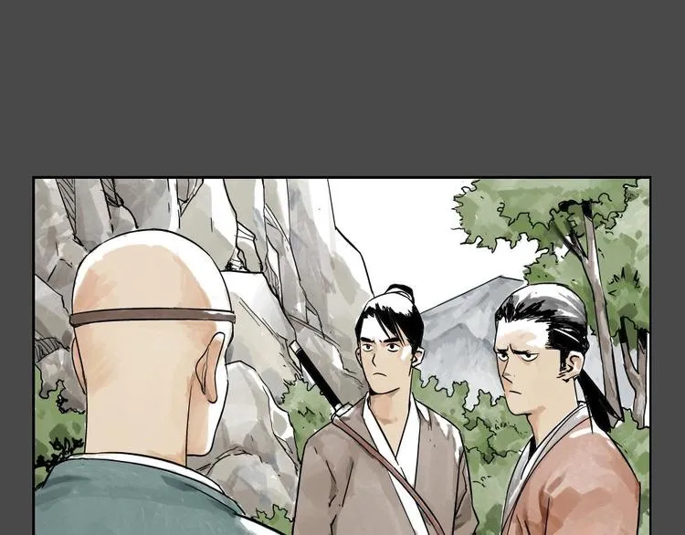 第02话 二当家的江湖称号 第33页