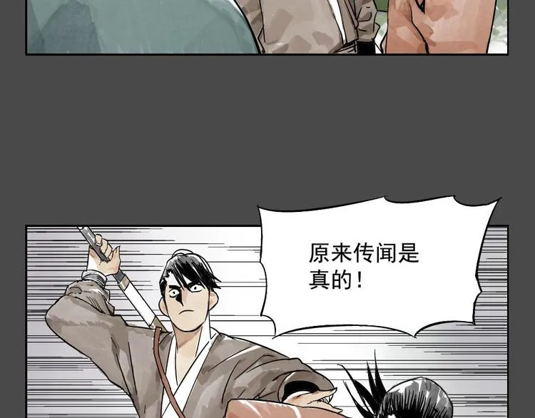第02话 二当家的江湖称号 第35页