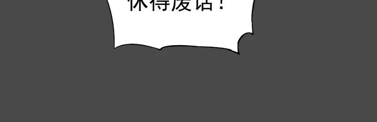 第02话 二当家的江湖称号 第38页