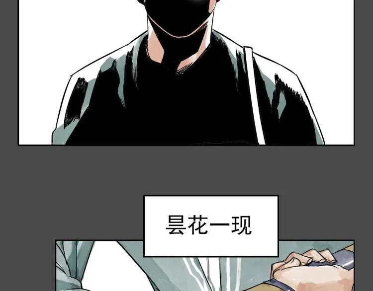 第02话 二当家的江湖称号 第44页