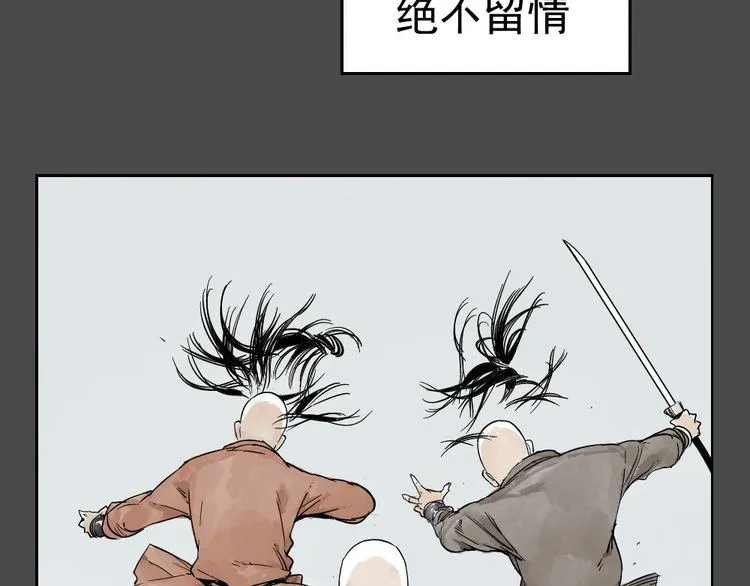 第02话 二当家的江湖称号 第48页