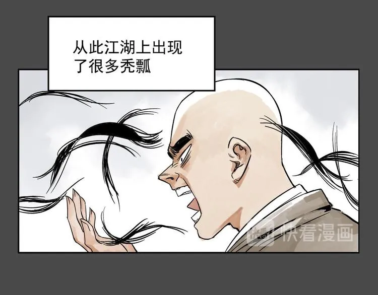 第02话 二当家的江湖称号 第50页