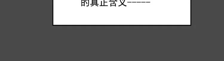 第02话 二当家的江湖称号 第52页