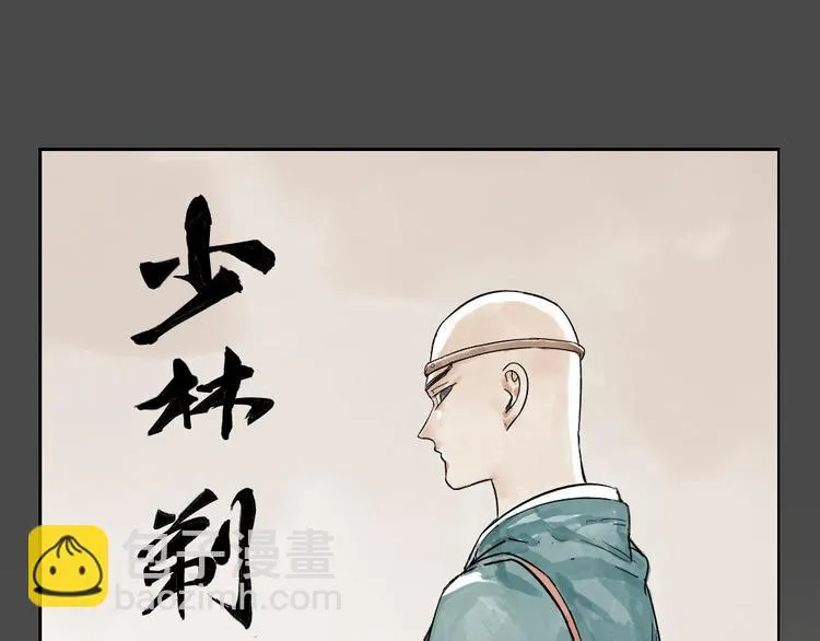 第02话 二当家的江湖称号 第53页