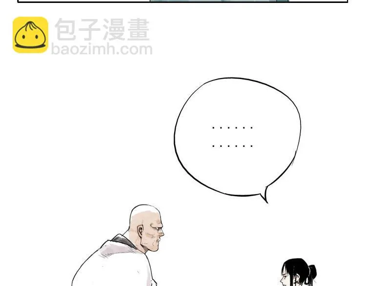 第02话 二当家的江湖称号 第55页