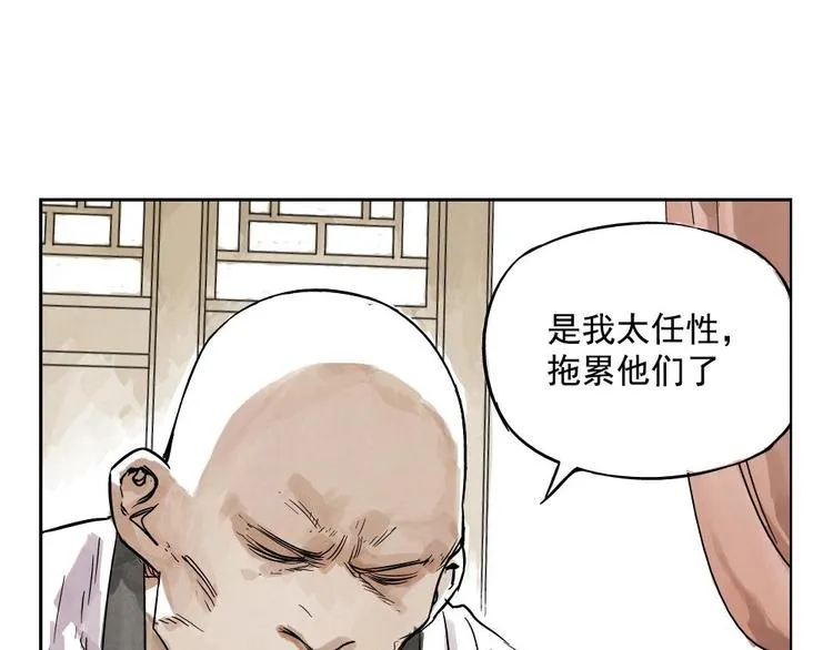 第02话 二当家的江湖称号 第57页