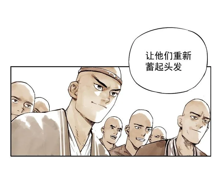 第02话 二当家的江湖称号 第62页