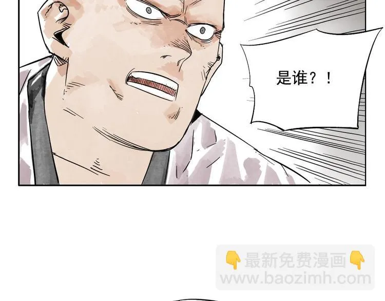 第02话 二当家的江湖称号 第65页