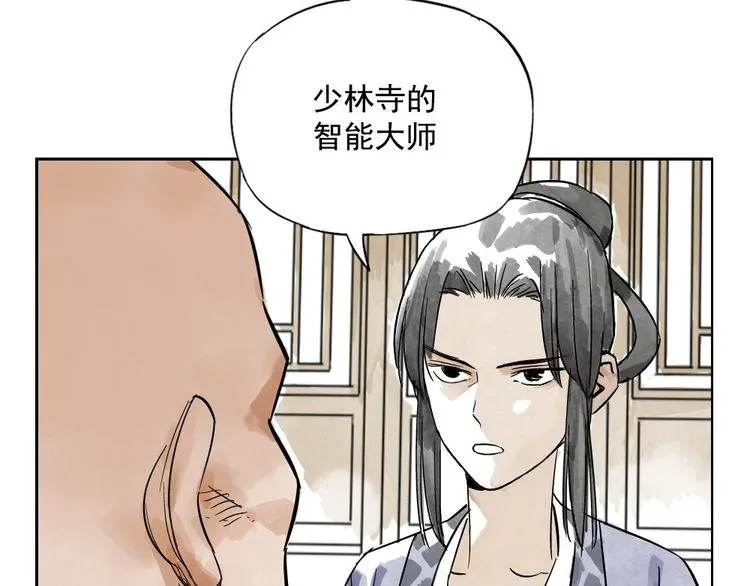 第02话 二当家的江湖称号 第66页