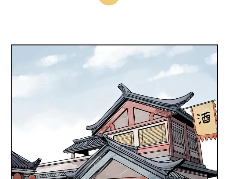 第03话 斗笠 第2页