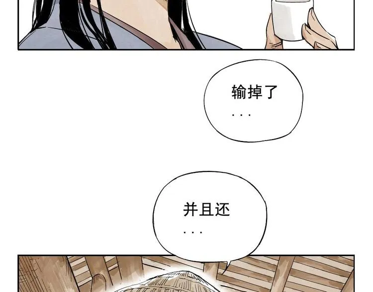 第03话 斗笠 第6页