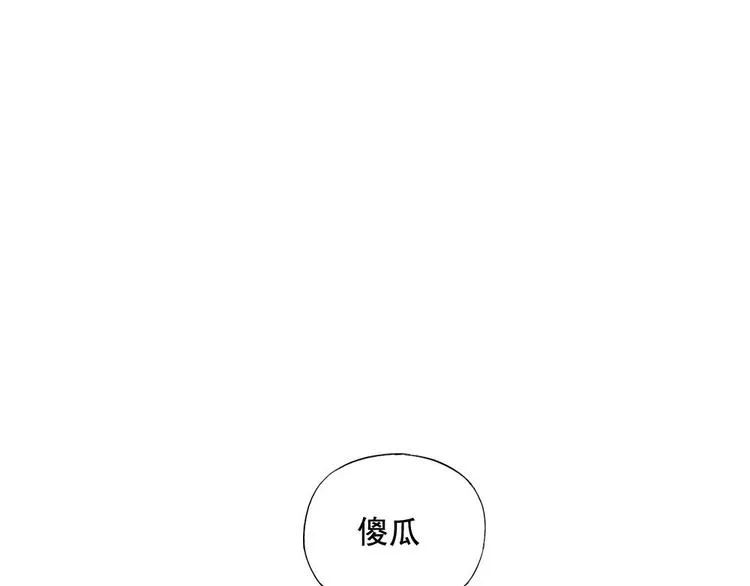第03话 斗笠 第13页