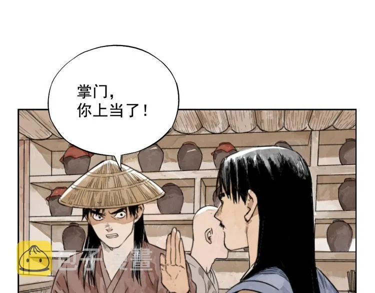 第03话 斗笠 第23页