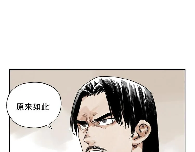 第03话 斗笠 第26页