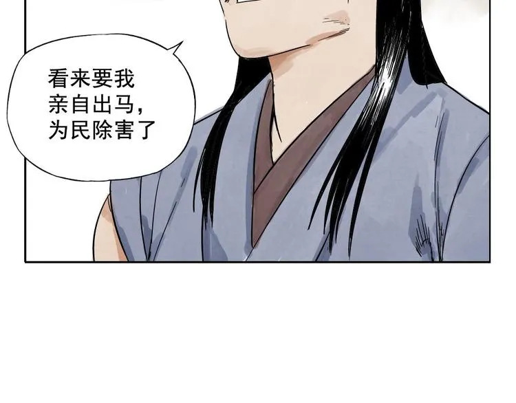 第03话 斗笠 第27页