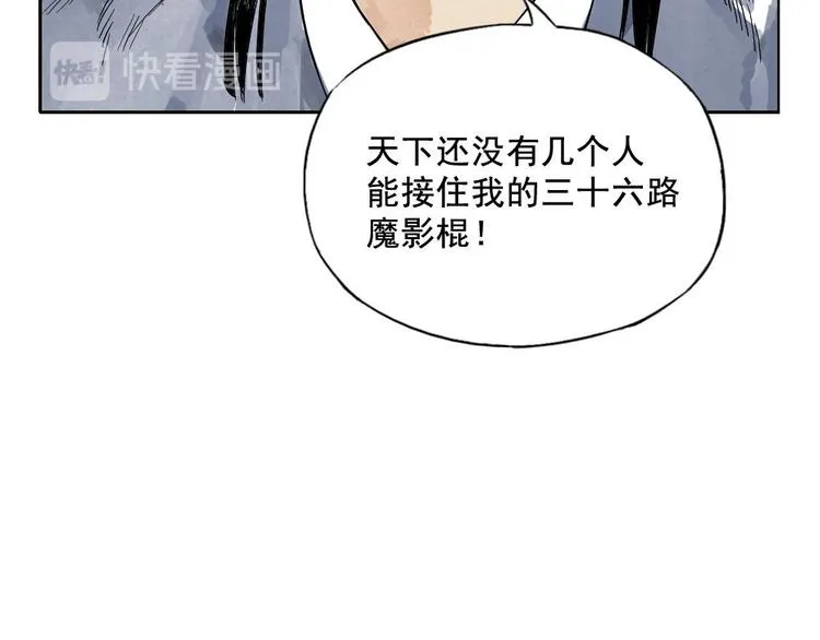 第03话 斗笠 第32页