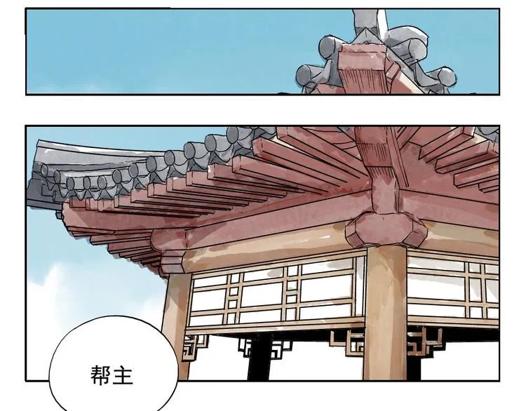 第03话 斗笠 第33页