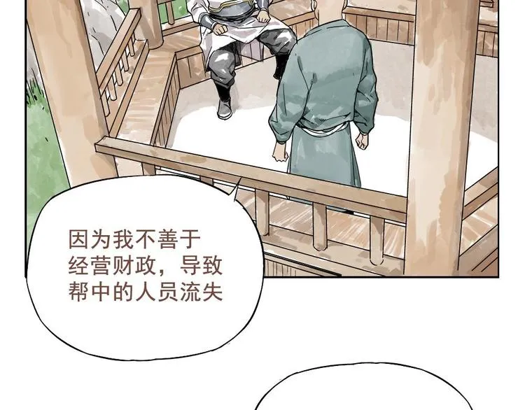 第03话 斗笠 第35页
