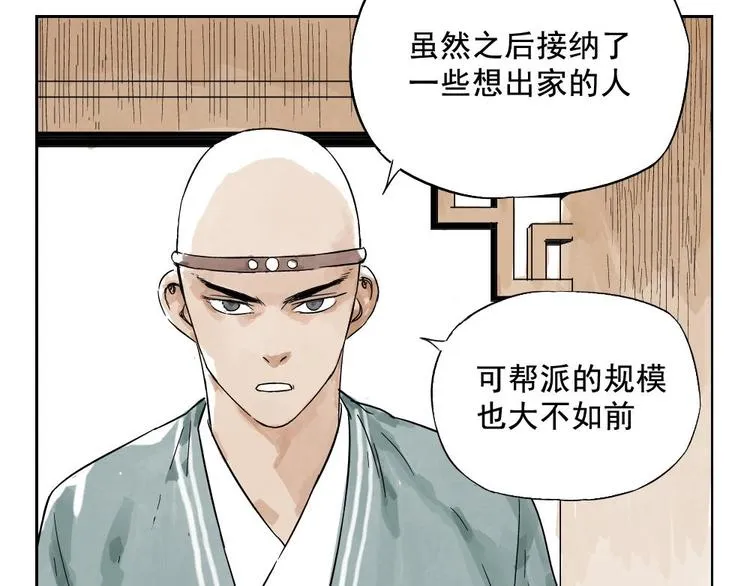 第03话 斗笠 第36页