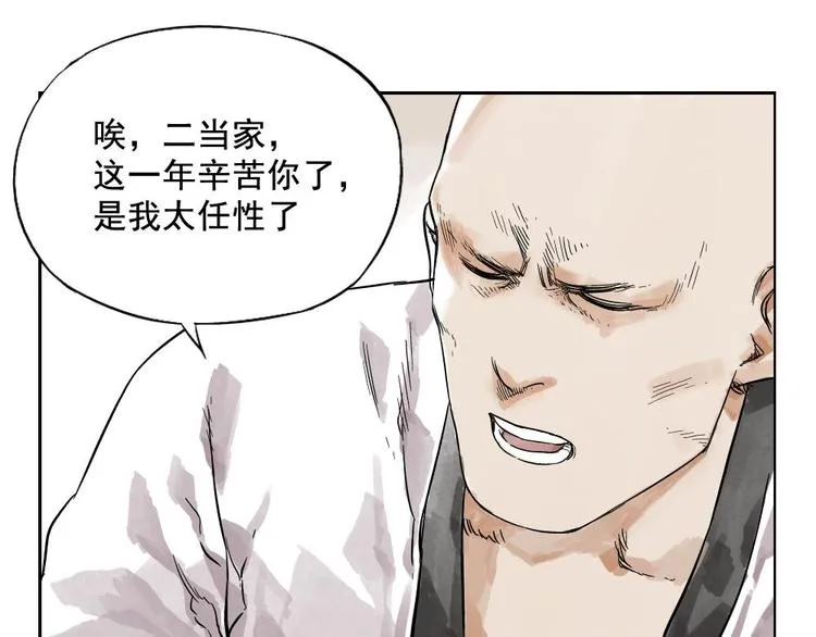 第03话 斗笠 第38页