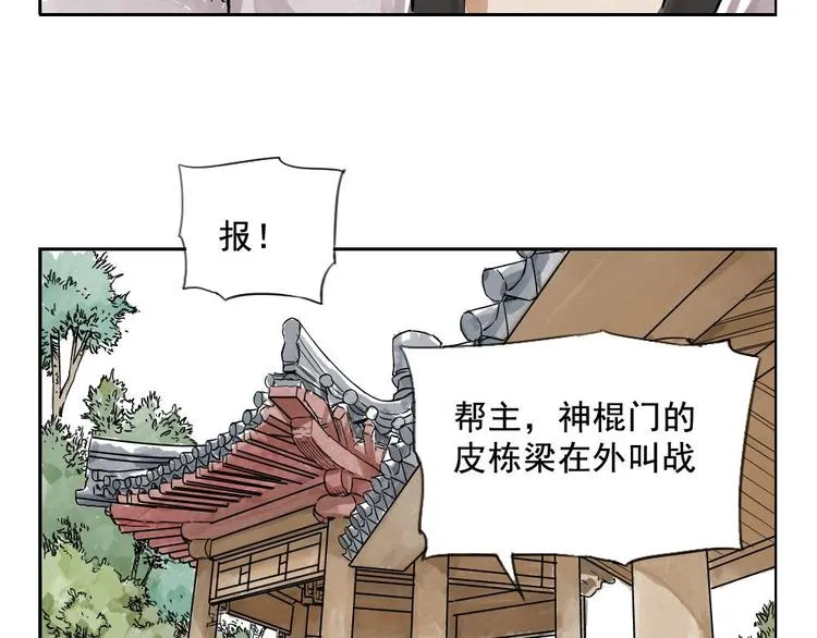 第03话 斗笠 第39页