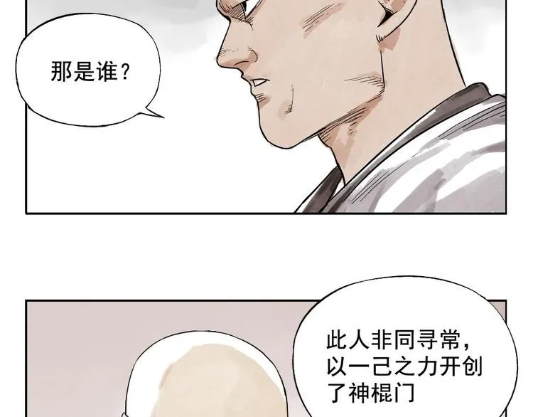 第03话 斗笠 第41页